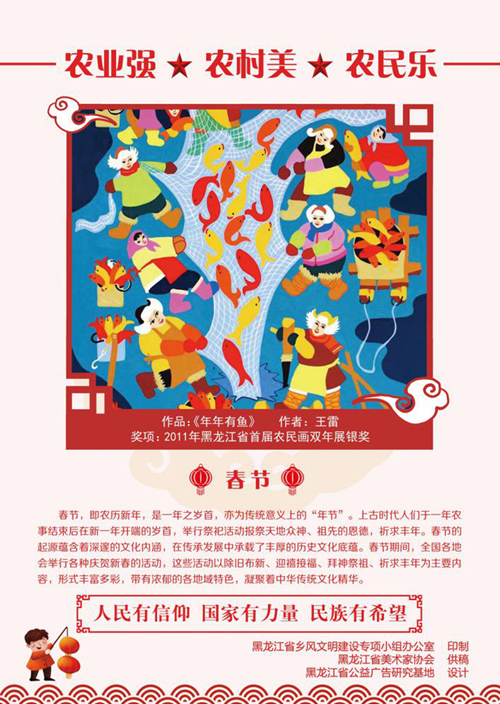 《中国传统节日系列》 《中国传统节日系列》